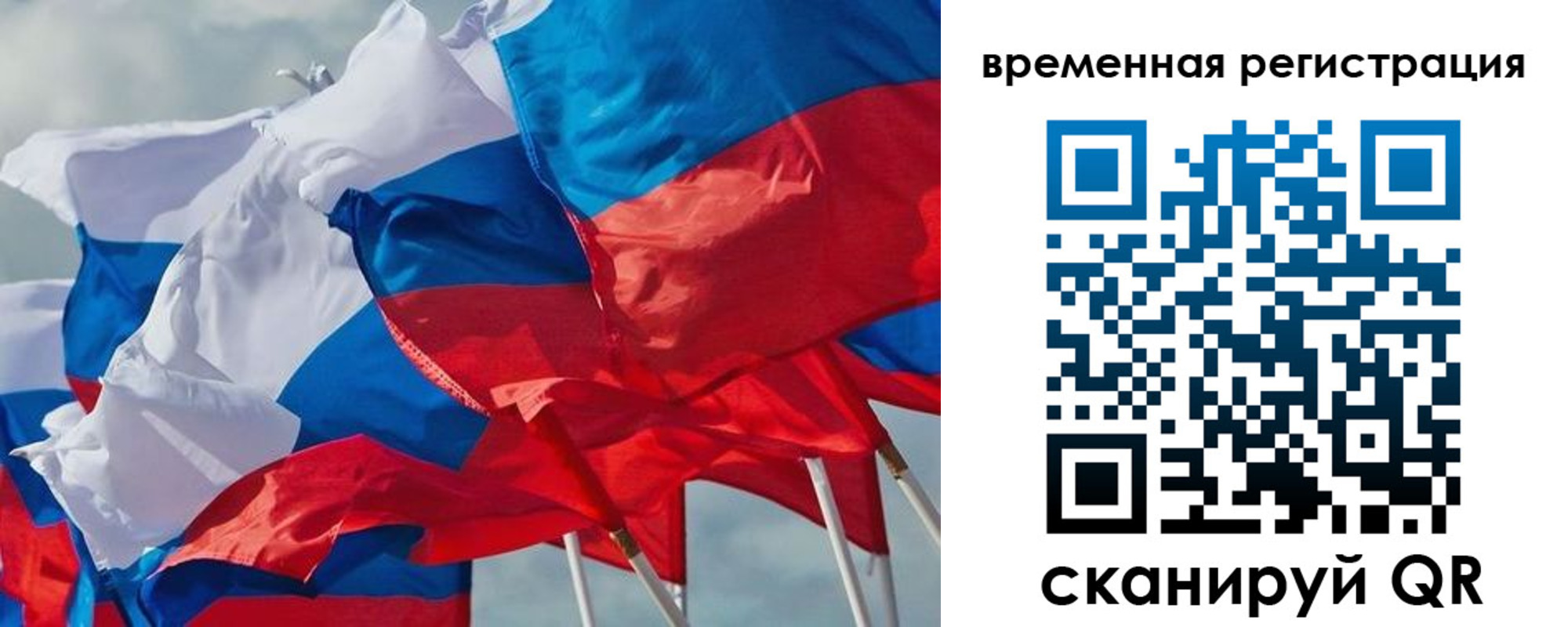 прописка законно в Аткарске