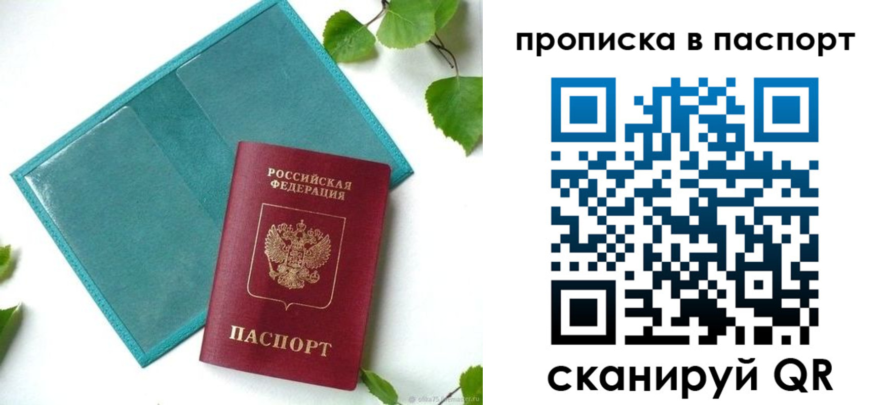 регистрация в Аткарске