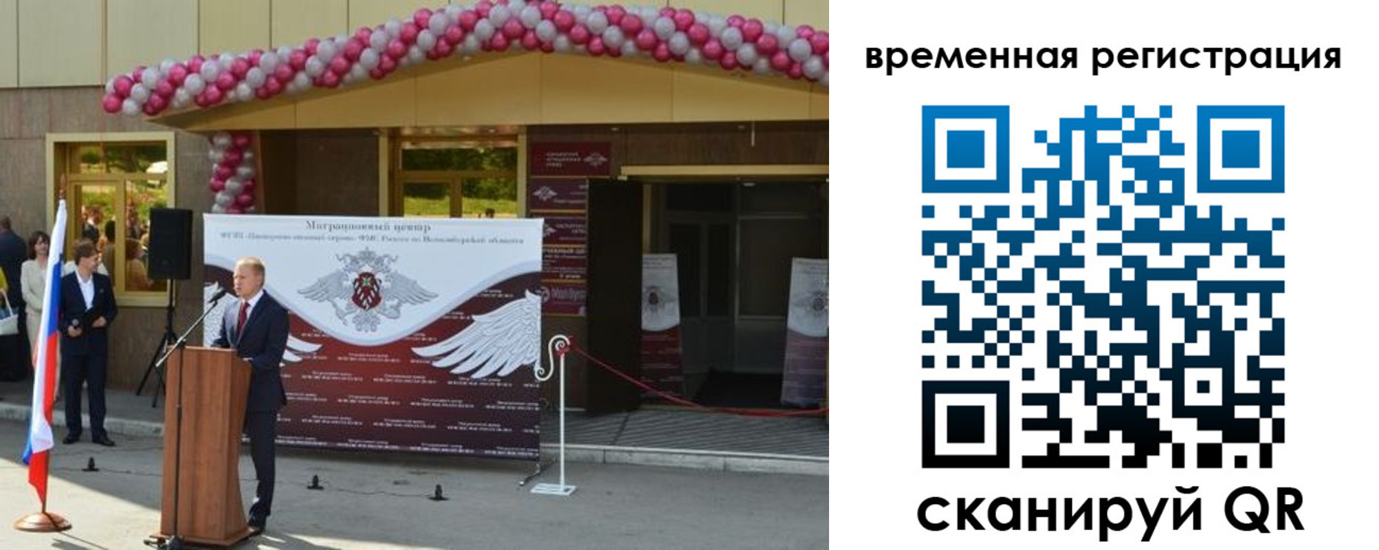 прописка от собственника в Аткарске