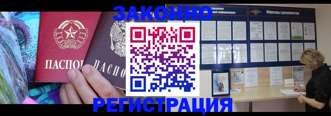 временная регистрация в Аткарске