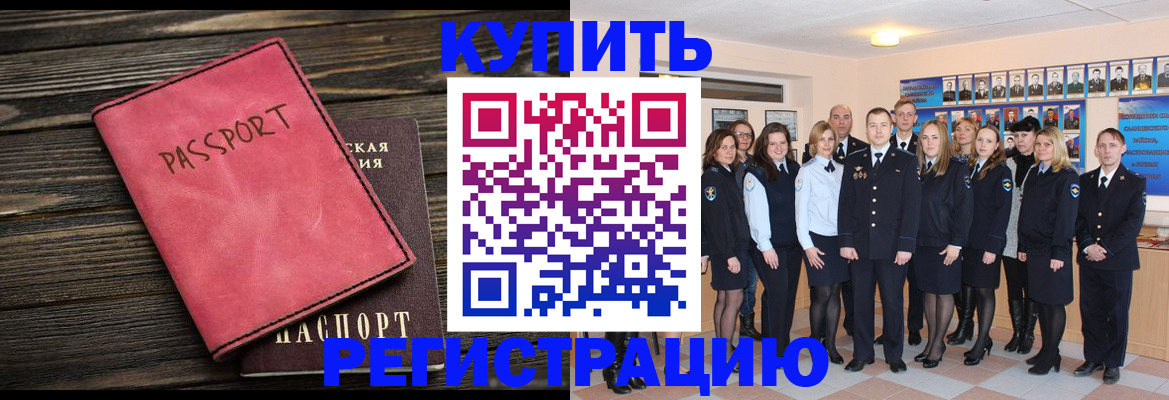 временная регистрация 2025 в Аткарске