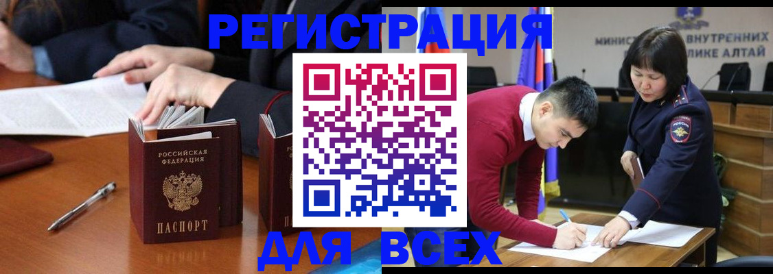 временная регистрация надежно в Аткарске