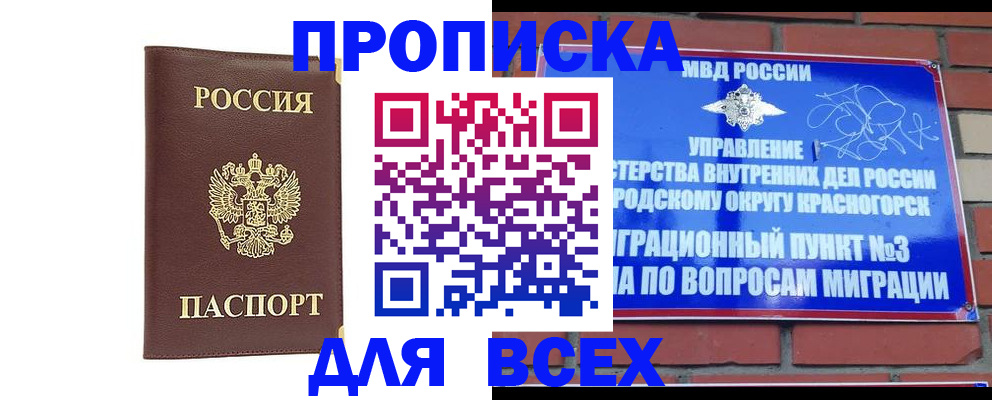 пропишу в квартире в Аткарске