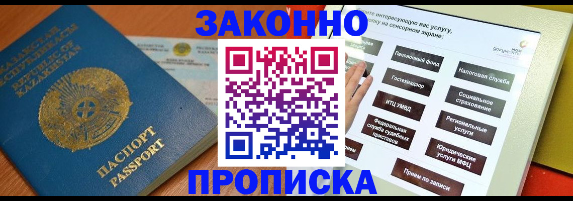 прописка для кредита в Аткарске