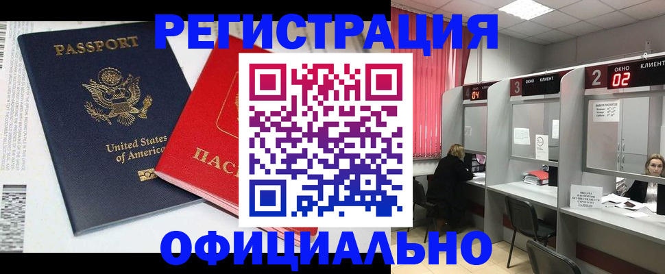 миграционный учет в Аткарске