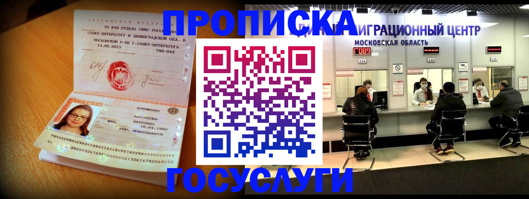 прописка паспорт в Аткарске