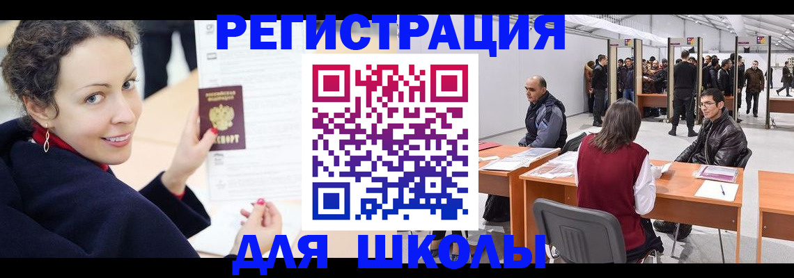прописка поиск в Аткарске